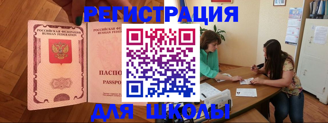 временная регистрация купить в Курчалом