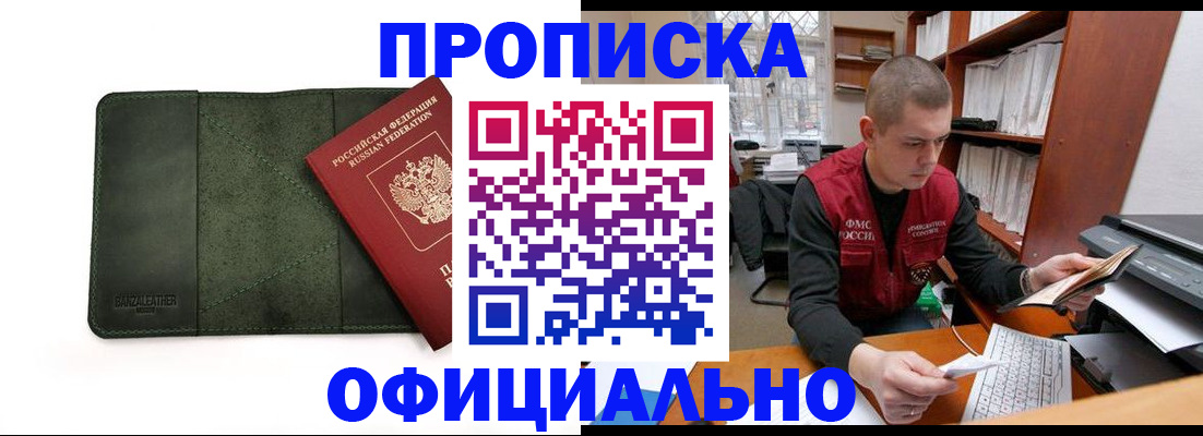 прописка для военкомата в Курчалом