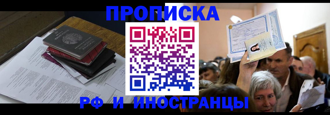 регистрация в Курчалом